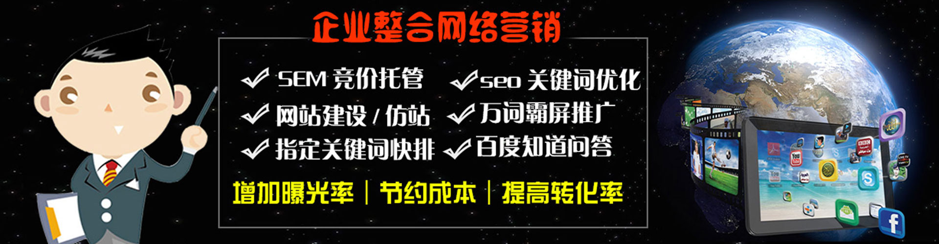 库尔勒百度推广优化